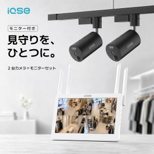 IQSE 防犯カメラ ソーラー 無線 2台セット モニター一体型NVR付き 三年保証】【ソーラーカメラ2台＋NVR録画機セット】IQSE 防犯カメラ