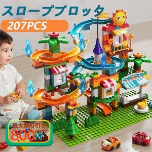 LEGO レゴ互換品 ブロック 車おもちゃ 子供 Duplo デュプロ 大型 スロープ 滑り台 勉強 知育玩具 こどもの日 趣味 新作 3歳4歳5歳6歳 クリスマス プレゼント