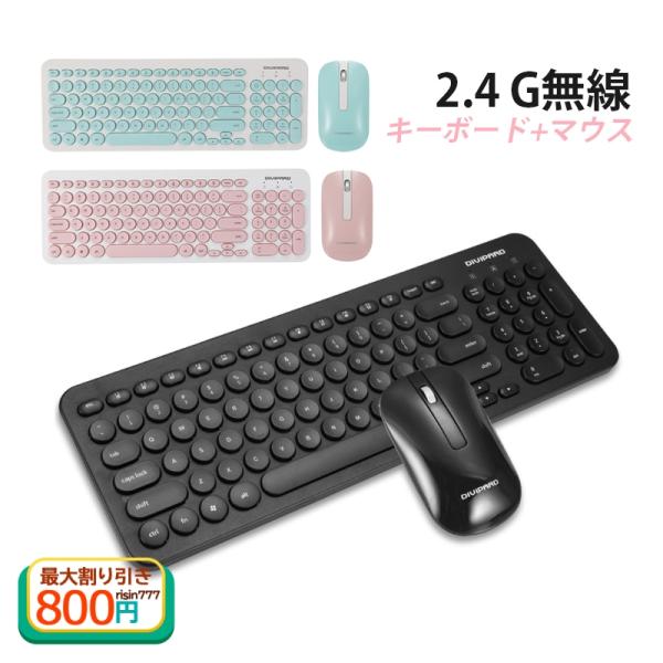 ワイヤレスキーボード ブルートゥース 無線 マウス USB セット 防水 充電 薄型 軽い 軽量 簡...