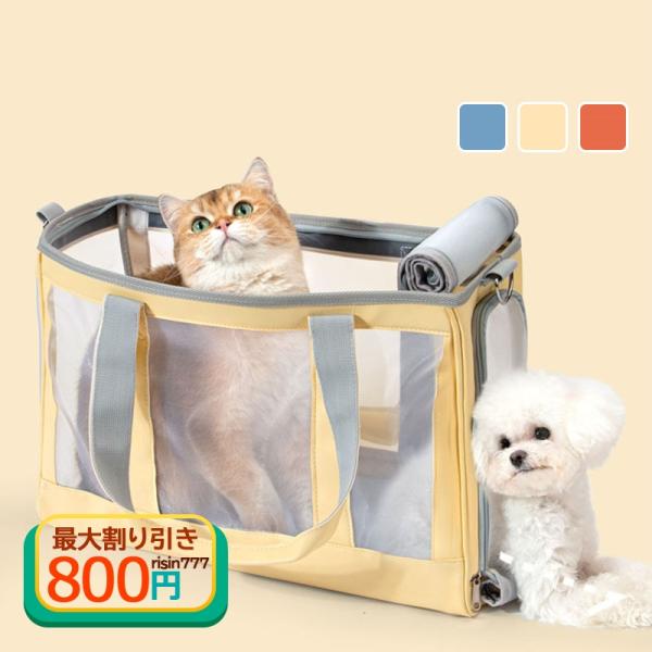 ペットスリング 猫 中型犬 バッグ おしゃれ ペット用品 安い 猫用品 手提げ 肩がけ バッグ 通気...