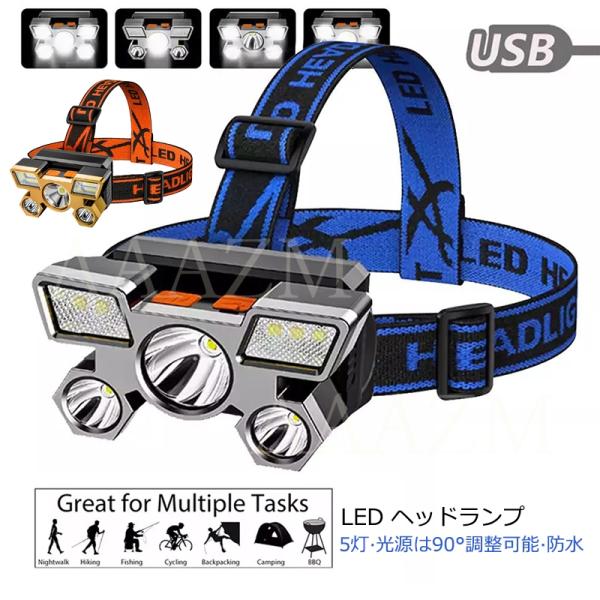 ヘッドランプ LED 防水 超強力 高輝度 USB充電式 ヘッドライト 釣り 登山 アウトドア キャ...