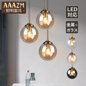 ペンダントライト ガラス ボール 丸型 北欧 おしゃれ LED電球対応 天井照明器具 和風 直付け ダイニング キッチン リビング 天井ライト 寝室 玄関 吊り下げ照明