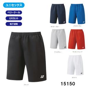 ヨネックス ハーフパンツ 15150 ゲームパンツ ゲームウェア 日本バドミントン協会検定合格品