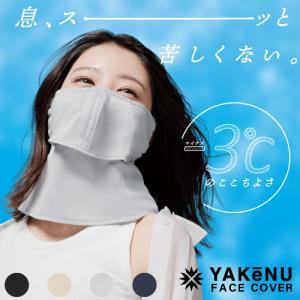 ヤケーヌ 爽クール スナップボタン留め フェイ...の詳細画像1