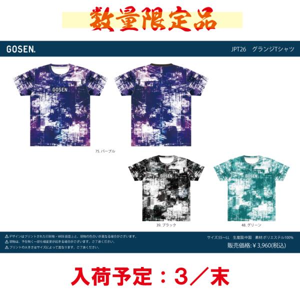 ゴーセン 限定Ｔシャツ 2023年春夏 グランジション JPT26