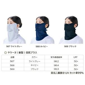 ヤケーヌ 目尻プラス スナップボタン留め フェ...の詳細画像1