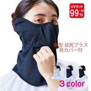 ヤケーヌ 目尻プラス 耳カバー付き スナップボ...の詳細画像2