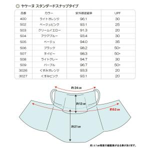 ヤケーヌ スタンダード スナップボタン留め U...の詳細画像2