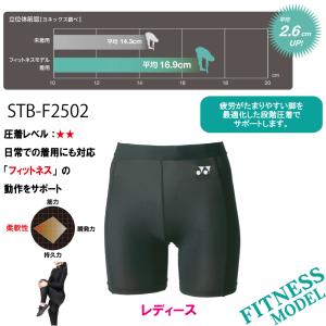 ヨネックス レディース ハーフスパッツ インナー STB-F2502