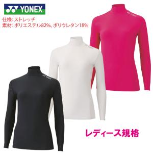YONEX（ヨネックス） レディース ハイネック長袖シャツ ヒートカプセル