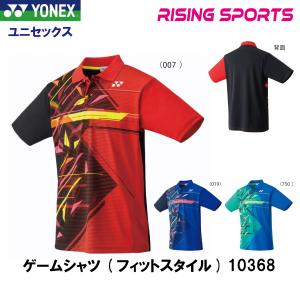 ヨネックス ゲームシャツ 10368｜rising-sports