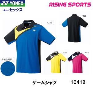 ヨネックス ゲームシャツ 10412｜rising-sports