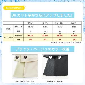 ヤケーヌ公式 正規品 爽クール 耳カバー付き ...の詳細画像2