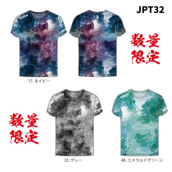 ゴーセン グランジション Ｔシャツ JPT32 数量限定品 2023年 6月末 発売 春夏