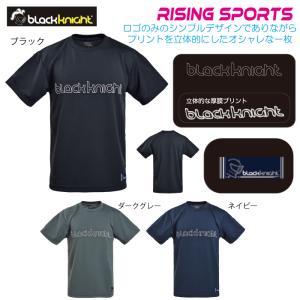 ブラックナイト Ｔシャツ ユニ T-2140 2022年3月発売｜rising-sports