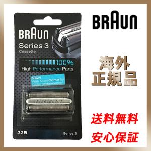 ブラウン 替刃 32B ブラック F/C32B F/C32B-5 F/C32B-6 Series 3 Braun シリーズ3 網刃＋内刃セット シェーバー メンズシェーバー替刃