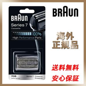 ブラウン 替刃 70B F/C70B-3 Braun シリーズ7 9000 Series7 プロソニック 網刃・内刃一体型カセット シェーバー ブラック｜陽だまり雑貨