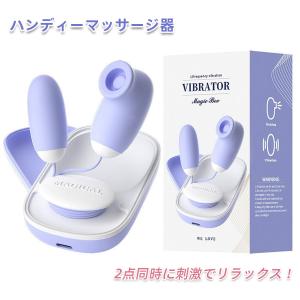 ハンディマッジャー 小型 電動マッジ器 ローター 吸引ローター 吸引やつ 吸うやつ バイブラブ 女性用 男性用 磁気収納ボックス付き マルチマッサージャー