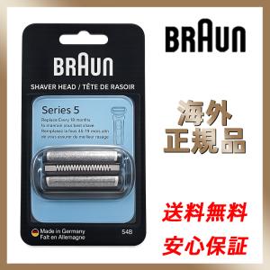 ブラウン 替刃 54B F/C54B Braun シリーズ5 / シリーズ6対応 Series 5/6 網刃・内刃 コンビパック シェーバー替刃 電気シェーバー メンズシェーバー 並行輸入品