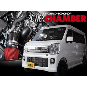 ZERO1000 パワーチャンバー SUZUKI スズキ エブリイバン,エブリイワゴン H27/2〜 EBD-DA17V,ABA-DA17W R06A ターボ エアクリーナー インテークキット