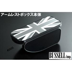 バッセル センターアームレスト ブラックジャック BMW MINI R56 （ハッチバック） ミニ ...