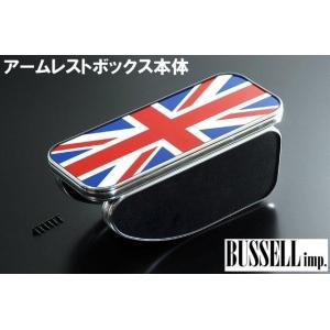 バッセル センターアームレスト ユニオンジャック BMW MINI R55 （クラブマン） ミニ ク...