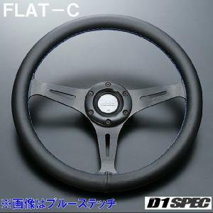 D1SPEC FLAT-C 35パイ レッドステッチ D1スペック ステアリング フラットC｜rising2013m