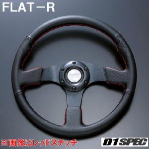 D1SPEC FLAT-R 35パイ ブラックステッチ D1スペック ステアリング フラットR｜rising2013m