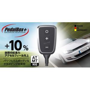送料無料 DTEシステム ペダルボックス プラス アクセルスロットルコントローラー HONDA(ホン...