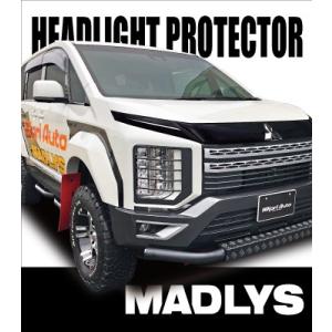 輝オート(ヒカリオート) 新型デリカ D5 CV#W  H31/2〜