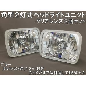 角型2灯式 マルチリフレクター ヘッドライトユニット クリア