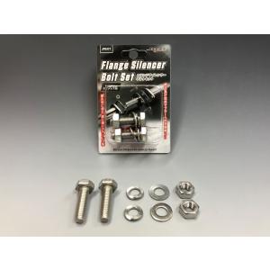 JDM フランジサイレンサー ボルトセット JFB-02 M10 45mm 2本
