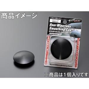 JDM リアワイパーレススムージングキャップ JRR-02 C-HR ZYX10・NGX50 リヤワ...