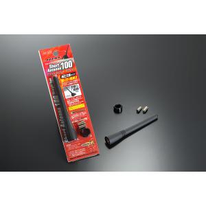 JDM ショートアンテナ ストレートタイプ 100mm ヘリカルコイル内蔵 NISSAN フェアレデ...