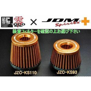 ノア, ヴォクシー DBA-ZRR80W, ZRR85W / 3ZR-FAE用 】 零1000 パワー