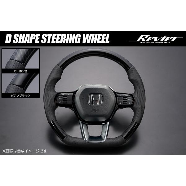 純正交換式 Dシェイプ ステアリング ブラックレザー ガングリップ採用 RP6〜8 ステップワゴン ...