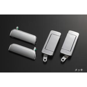 ハイゼットカーゴ クロームメッキ ドアハンドル 交換式 4P S320V/S330V