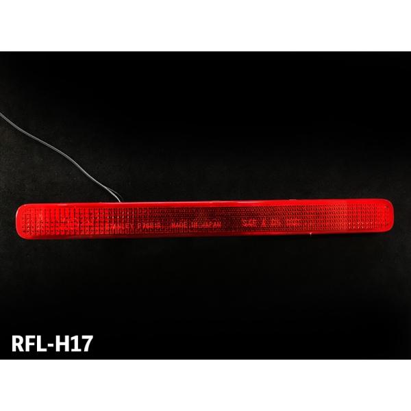 ジュナック LEDリフレクター RFL-H17 ヴェゼル(HYBRID含) RV3,4,5,6 JU...