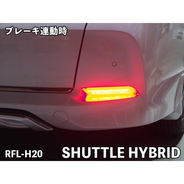 ジュナック LEDリフレクター RFL-H20 シャトルハイブリッド 2019.05-2022.11...