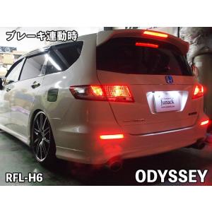 オートパーツエージェンシー LED リフレクター ホンダ オデッセイ RB3