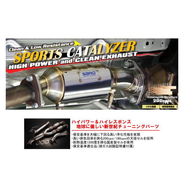 SARD サード スポーツキャタライザー HONDA ホンダ S2000 H17年10月〜H21年6...