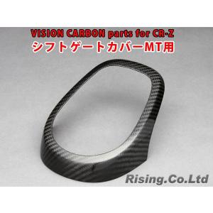 Vision カーボンパーツ アンテナカバー ホンダ CR-Z H22/2〜H29/1 ZF1