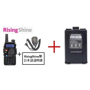 待望の純正スペアバッテリー付き!　BaoFeng UV-5RE アマチュア無線機