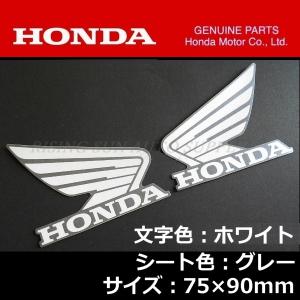 ホンダ 純正 ステッカー ウイングマーク セット Wing Mark Sticker HONDA GENUINE PARTS クリックポスト送付