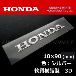 ホンダ（HONDA） ホンダ純正 タンクエンブレム ロゴ 白字 1枚 純正