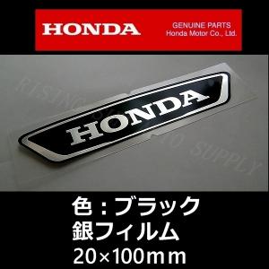 ホンダ 純正 ステッカー HONDA 銀シート/ブラック100mm｜risingsun-autosupply