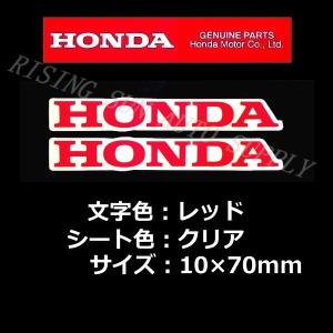 ホンダ 純正 ステッカー HONDA レッド/クリアシート 70mm 2枚セット｜RISING SUN AUTO SUPPLY