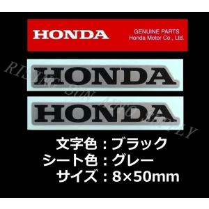 ホンダ 純正 ステッカー HONDA ブラック/グレー 50mm 2枚セット