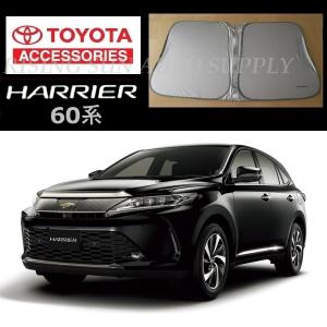 TOYOTA 60/65系HARRIER トヨタ ハリアーのサンシェード 日よけ