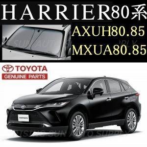 TRD 80 ハリアー GRサンシェード : オートスタイル(AutoStyle) - 通販